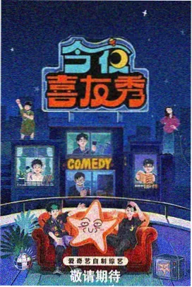 周末慢谈综艺封面