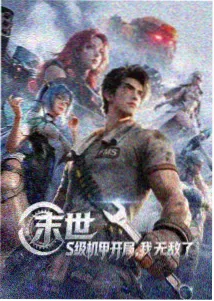 雨夜列车动画封面